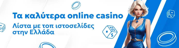 Τα Καλύτερα Live Casino για μια Αυθεντική Εμπειρία Παιχνιδιού 494676537